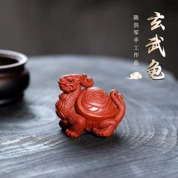 宜興紫砂茶寵名家陳洪軍手工玄武龍龜擺件可養小年龜茶道雕塑擺件