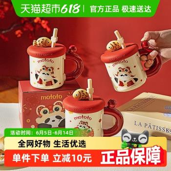 摩登主婦mototo熊貓帶蓋馬克杯家用水杯女陶瓷杯新年禮物吸管杯子