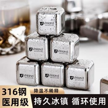 日本威士忌冰酒石家用不銹鋼冰塊食品級316啤酒雪碧冰鎮神器冰粒