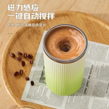 日本工藝新款全自動攪拌杯電動咖啡杯子豆奶充電款便攜式磁力杯