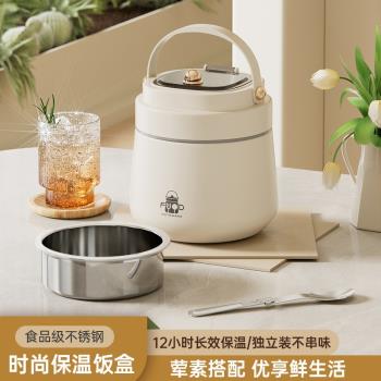 不銹鋼保溫飯盒保溫桶上班族學生便當餐盒大容量真空保溫提鍋