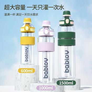 bablov運動水杯夏季大容量健身水壺女生吸管太空杯子女便攜超大號