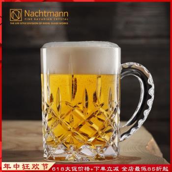 德國NACHTMANN水晶杯玻璃杯啤酒杯大容量家用扎啤杯酒具帶把家用