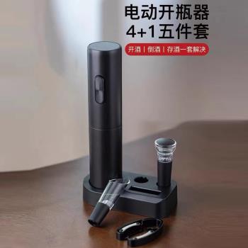 電動紅酒開瓶器高檔底座禮盒套裝葡萄酒啟瓶器全自動起子開酒神器