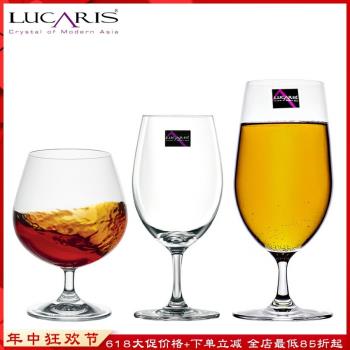 原裝進口Lucaris水晶玻璃杯高腳水杯果汁杯啤酒杯白蘭地杯洋酒杯