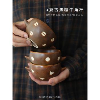 日式手作可愛風牛角丸子杯拿鐵拉花專用杯子下午茶咖啡杯高顏值