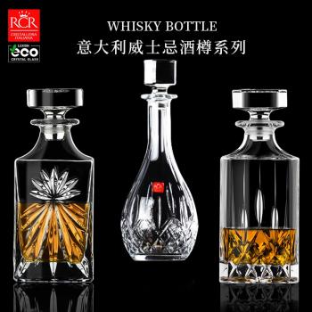 RCR義大利進口水晶威士忌酒樽洋酒帶蓋酒瓶酒壺醒酒器存酒瓶酒具