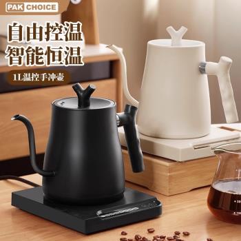 溫控手沖咖啡壺智慧家用燒水壺細嘴多檔茶咖壺電熱水壺恆溫咖啡壺