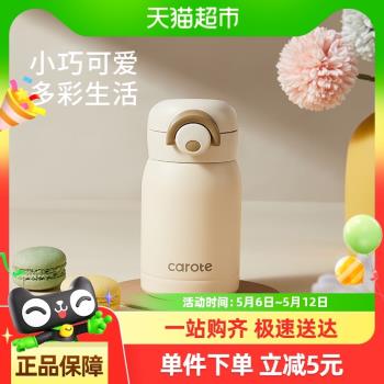 卡羅特迷你保溫杯小巧便捷女高顏值可愛冬水杯316不銹鋼兒童杯子