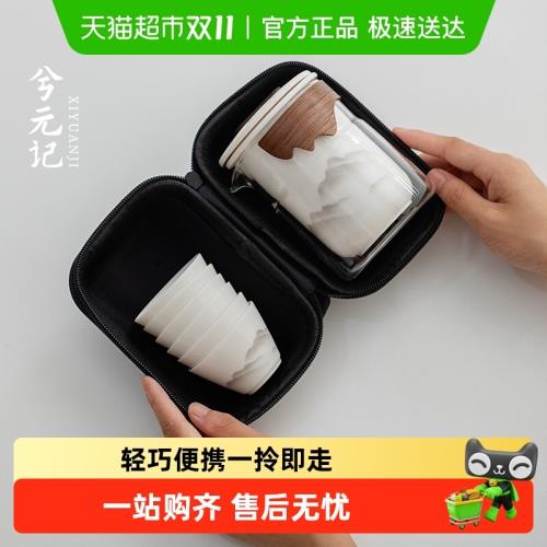 兮元記羊脂玉瓷手抓蓋碗旅行茶具便攜套裝戶外泡茶專用陶瓷快客杯
