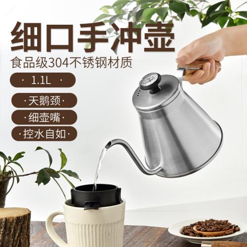 家用不銹鋼手沖咖啡壺天鵝頸細口壺帶溫度計木柄防燙把手咖啡器具