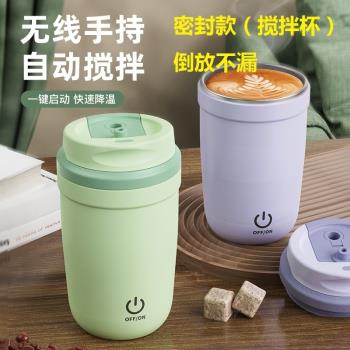 攪拌杯全自動 水杯充電款懶人多功能電動咖啡杯316內膽密封杯