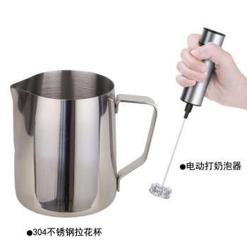 電動打奶泡器 304不銹鋼拉花杯 自制卡布奇諾咖啡 花式咖啡打泡器