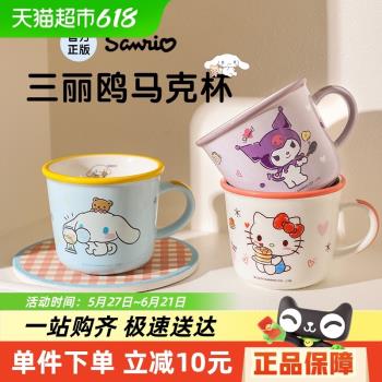 舍裡可愛兒童刻度卡通陶瓷馬克杯