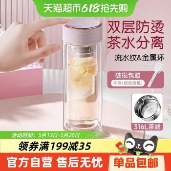 蘇泊爾雙層玻璃杯男女士帶茶濾泡茶杯子隔熱防燙商務辦公上班家用