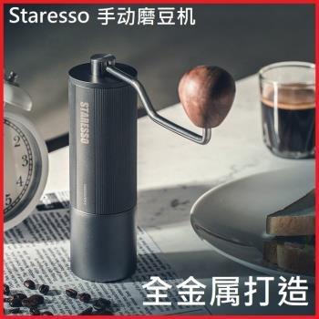 STARESSO金屬咖啡磨豆機手搖咖啡磨豆機 手動研磨機德國Kinu M47.