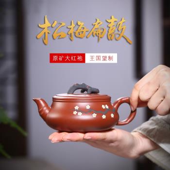 復古紫砂壺家用手工泡茶宜興原礦大紅袍中式大容量扁鼓壺茶具單壺