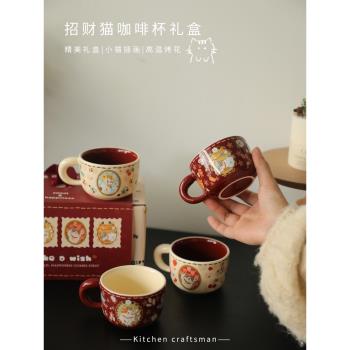 廚小匠丨招財貓咖啡杯禮盒裝可愛高顏值馬克杯早餐杯閨蜜生日禮物