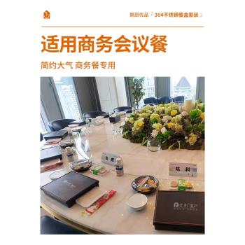 地產會議接待領導高階餐盒304不銹鋼成人分格餐盤日式商務便當盒