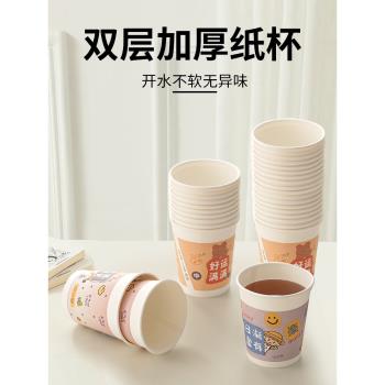 一次性杯子家用裝加厚耐高溫不滲水冷熱兩用商用水杯可樂豆漿紙杯