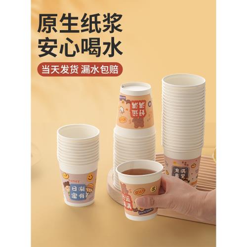結婚紙杯一次性杯子加厚加硬卡通可愛不滲水紙杯新居喬遷之喜茶杯