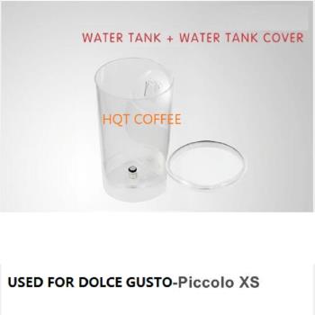 膠囊咖啡機水箱 用於雀巢多趣酷思 Piccolo 水箱小星星咖啡機配件