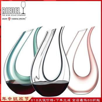 奧地利進口RIEDEL醴鐸人工豎琴水晶彩色醒酒器U型盛酒器分酒器