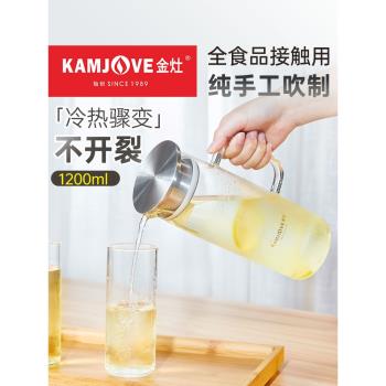 金灶TP-501冷水壺家用耐高溫大容量玻璃冷泡茶壺白開水杯裝水扎壺