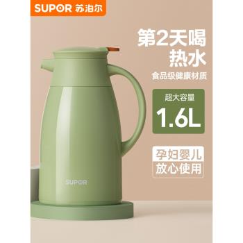 蘇泊爾保溫壺家用大容量暖水壺玻璃內膽保溫瓶熱水壺辦公室茶瓶
