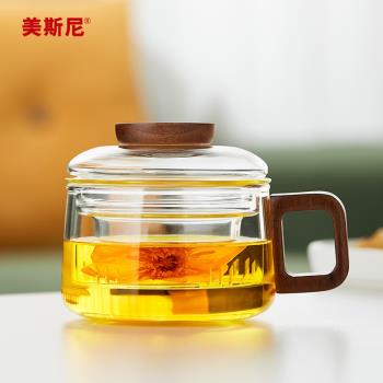 美斯尼玻璃杯家用耐高溫泡茶杯茶水分離帶蓋花茶杯辦公室喝茶杯子