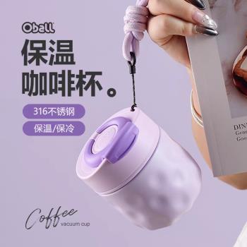 oball隨行掛繩高顏值小女生便攜316L大容量保冷保溫杯咖啡杯禮物