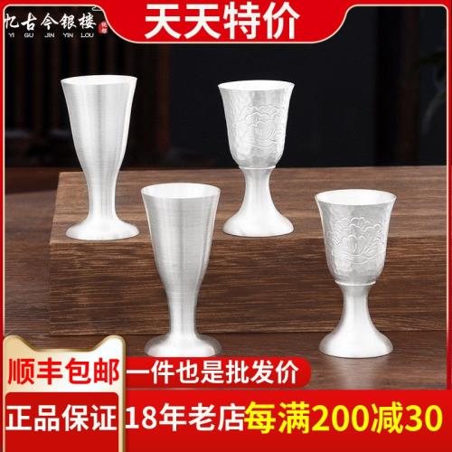 憶古今中式小號純銀酒杯高腳杯足銀999手工白酒杯品酒杯銀杯酒具|酒杯