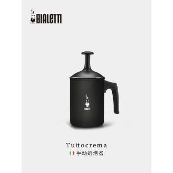 【官方授權】Bialetti比樂蒂打奶器家用小型奶泡打發機手動奶泡器