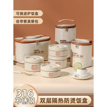 樂扣樂扣保溫桶不銹鋼保溫飯盒上班族學生便攜帶飯多層便當盒可微