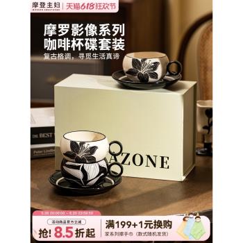 摩登主婦摩羅影像百合花咖啡杯碟套裝高檔精緻家用杯子禮盒伴手禮