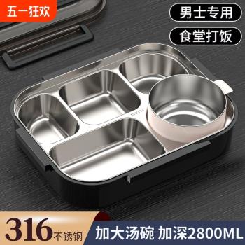 316L抗菌不銹鋼飯盒分格鋼餐盤防燙便當盒配保溫袋餐盒上班族學生