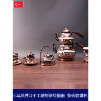 土耳其進口手工銅器咖啡杯碟水杯馬克杯雙層茶壺