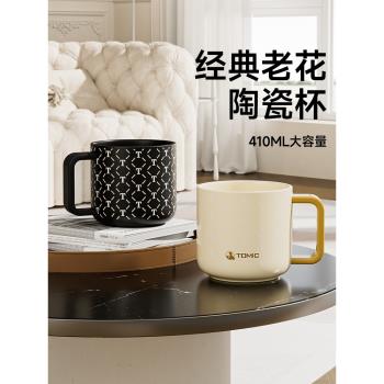 tomic特美刻陶瓷馬克杯大容量杯子咖啡杯情侶高顏值輕奢男女水杯