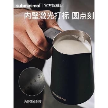 subminimal專業拉花缸不銹鋼450ml尖嘴奶泡杯意式咖啡杯拉花神器