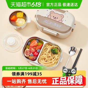 沃德百惠304不銹鋼飯盒小學生專用可愛便當盒幼兒園寶寶分格餐盤