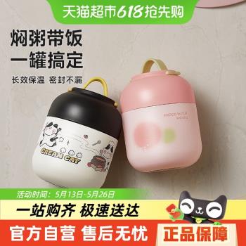 物生物上班族燜燒壺保溫飯盒