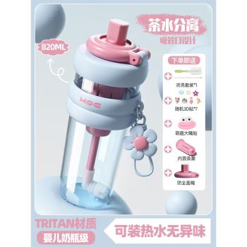 moc吸管水杯大容量tritan噸噸杯子女高顏值新款2024夏天運動水壺