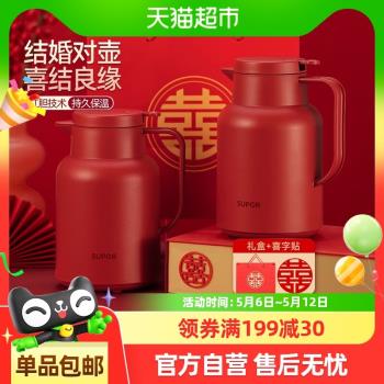 蘇泊爾紅色保溫壺家用暖水壺大容量不銹鋼開水壺熱水瓶婚嫁陪嫁
