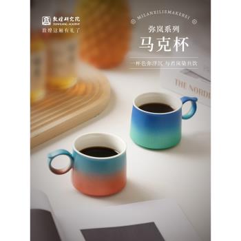 敦煌研究院彌嵐系列陶瓷杯馬克杯設計感小眾咖啡杯子畢業禮物生日