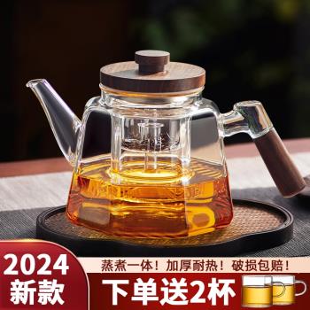 加厚煮茶壺家用大容量泡茶壺新款蒸煮兩用玻璃茶具燒水壺泡茶專用