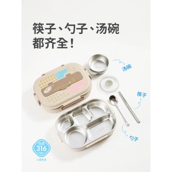 好好同學小學生316L不銹鋼飯盒保溫兒童一年級專用餐盒分格便當盒