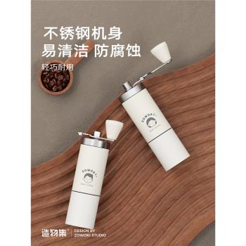 造物集手搖磨豆機咖啡豆研磨機手沖咖啡家用打粉機手動超細研磨器