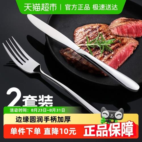 Edo西餐餐具不銹鋼刀叉2套家用高檔餐具刀叉切牛排刀叉盒裝