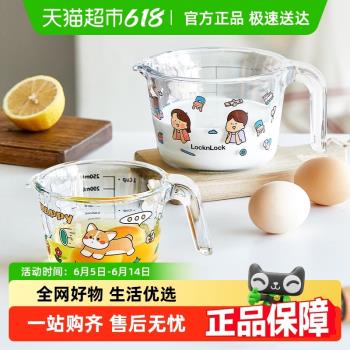 樂扣樂扣烘焙家用輔食計量杯玻璃