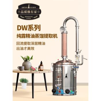 葫蘆蒸餾純露機植物精油提取器萃取裝置家用小型精油蒸餾機